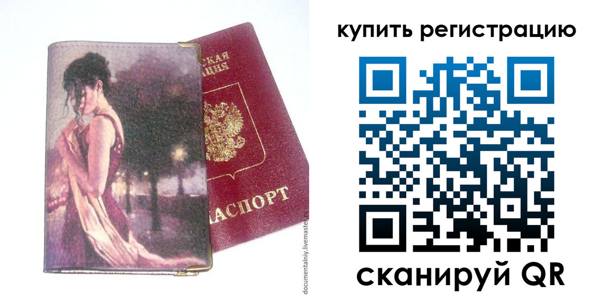 временная регистрация поиск в Медногорске