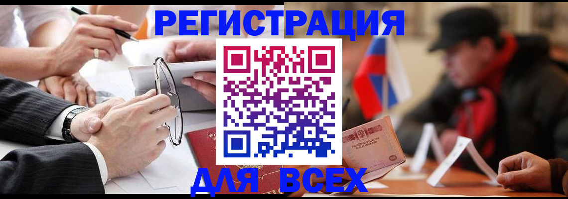 временная регистрация гарантия в Медногорске