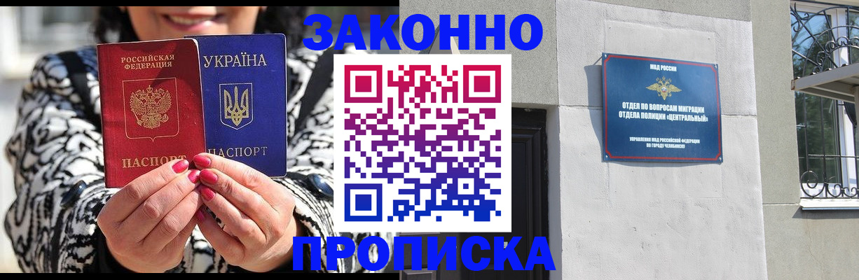 миграционный учет в Медногорске